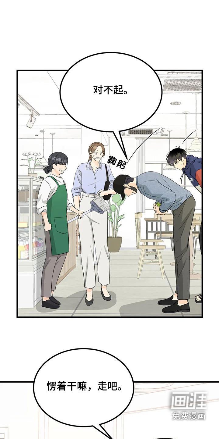 第27章：狡猾的人类