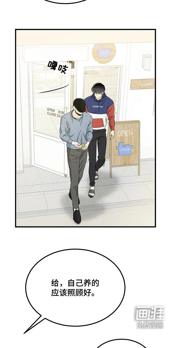 第27章：狡猾的人类