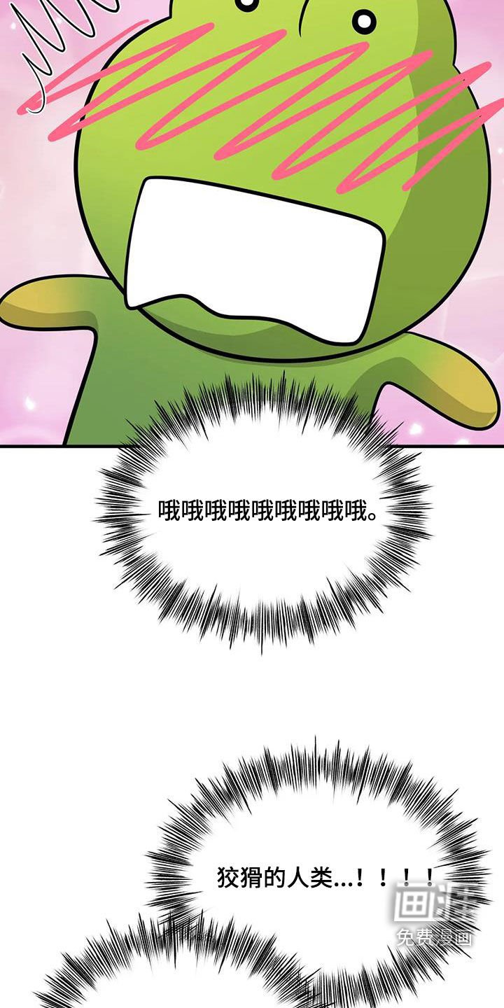 第27章：狡猾的人类