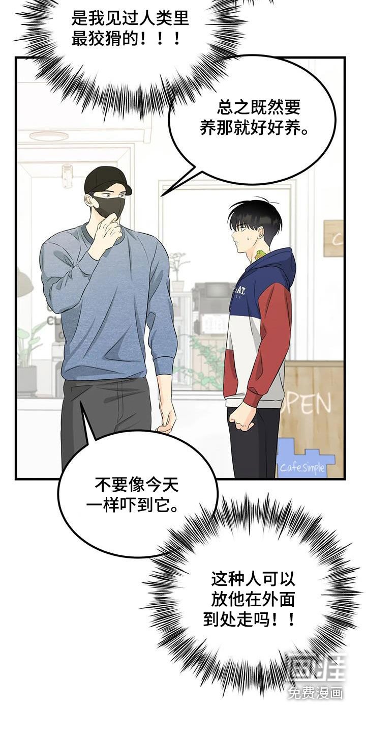 第27章：狡猾的人类