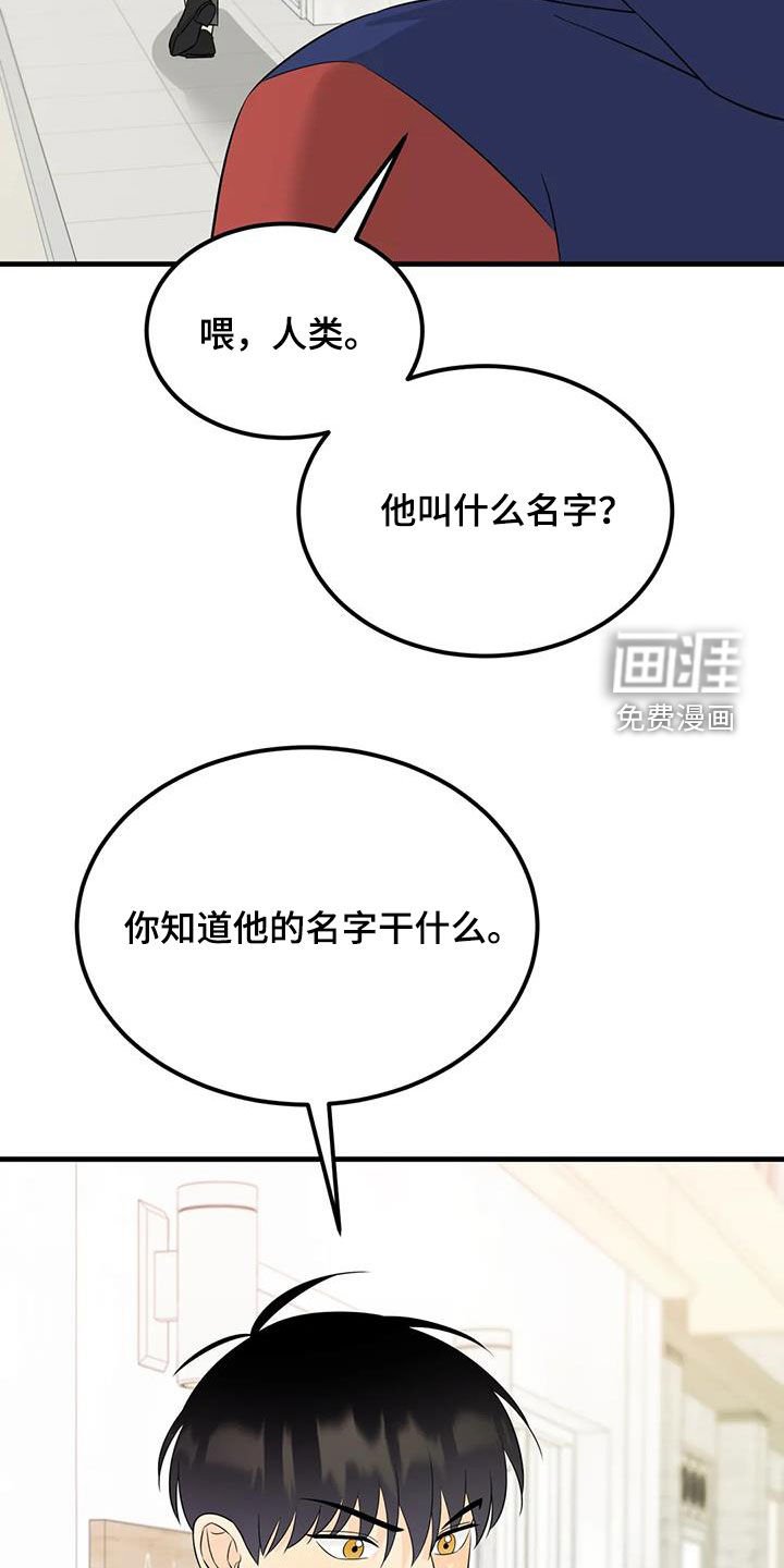 第27章：狡猾的人类