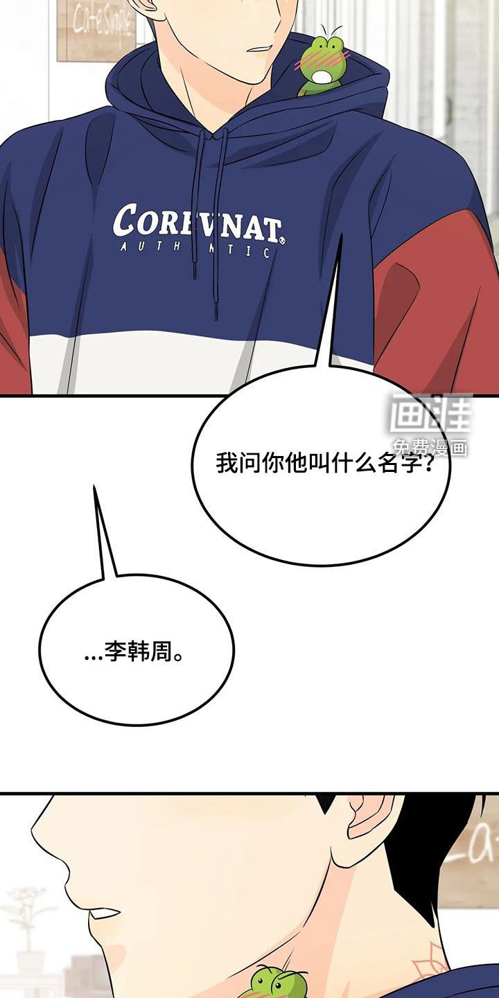 第27章：狡猾的人类