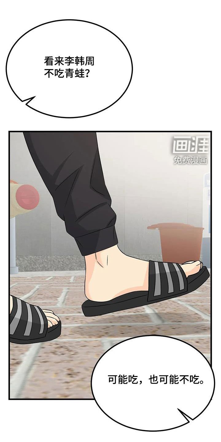 第28章：送衣服