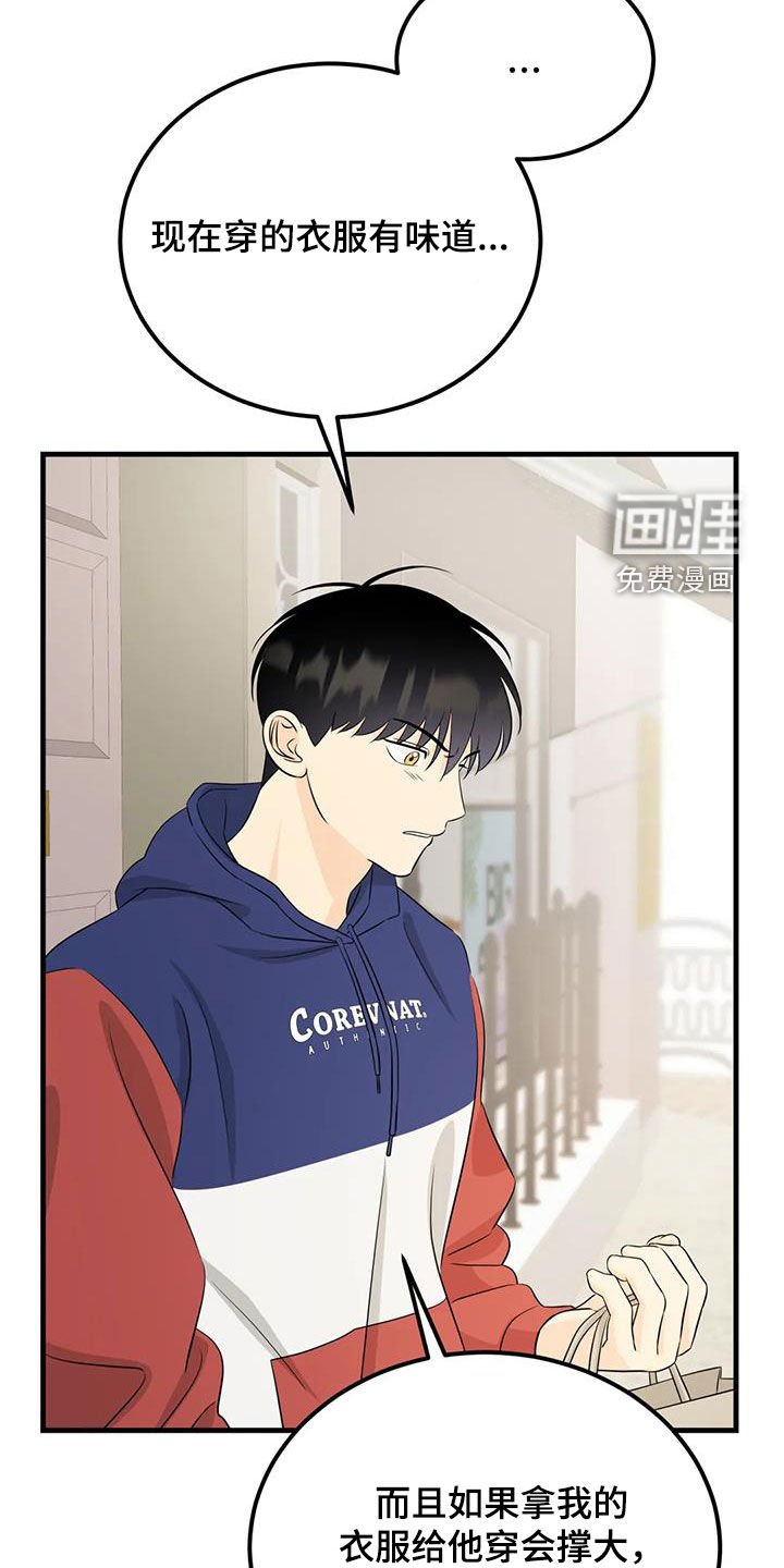 第28章：送衣服