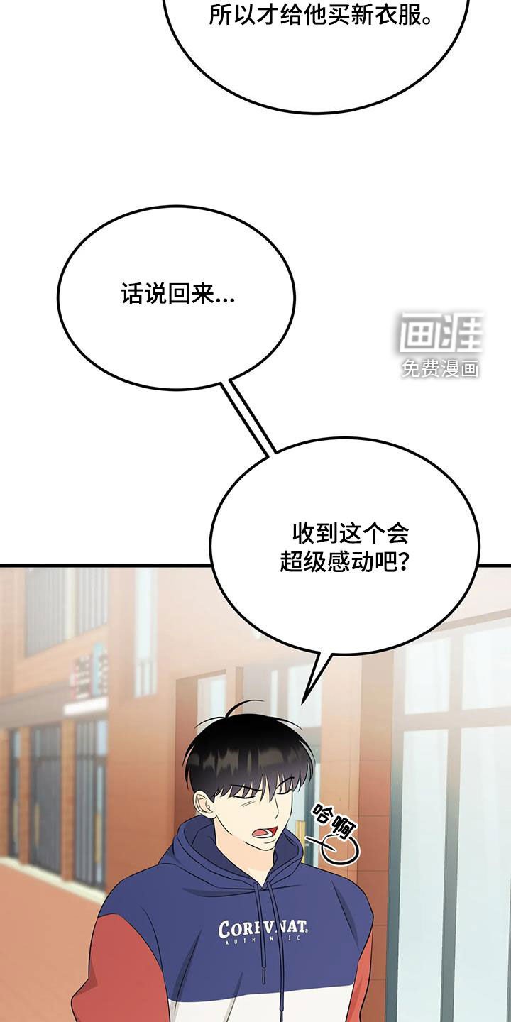 第28章：送衣服