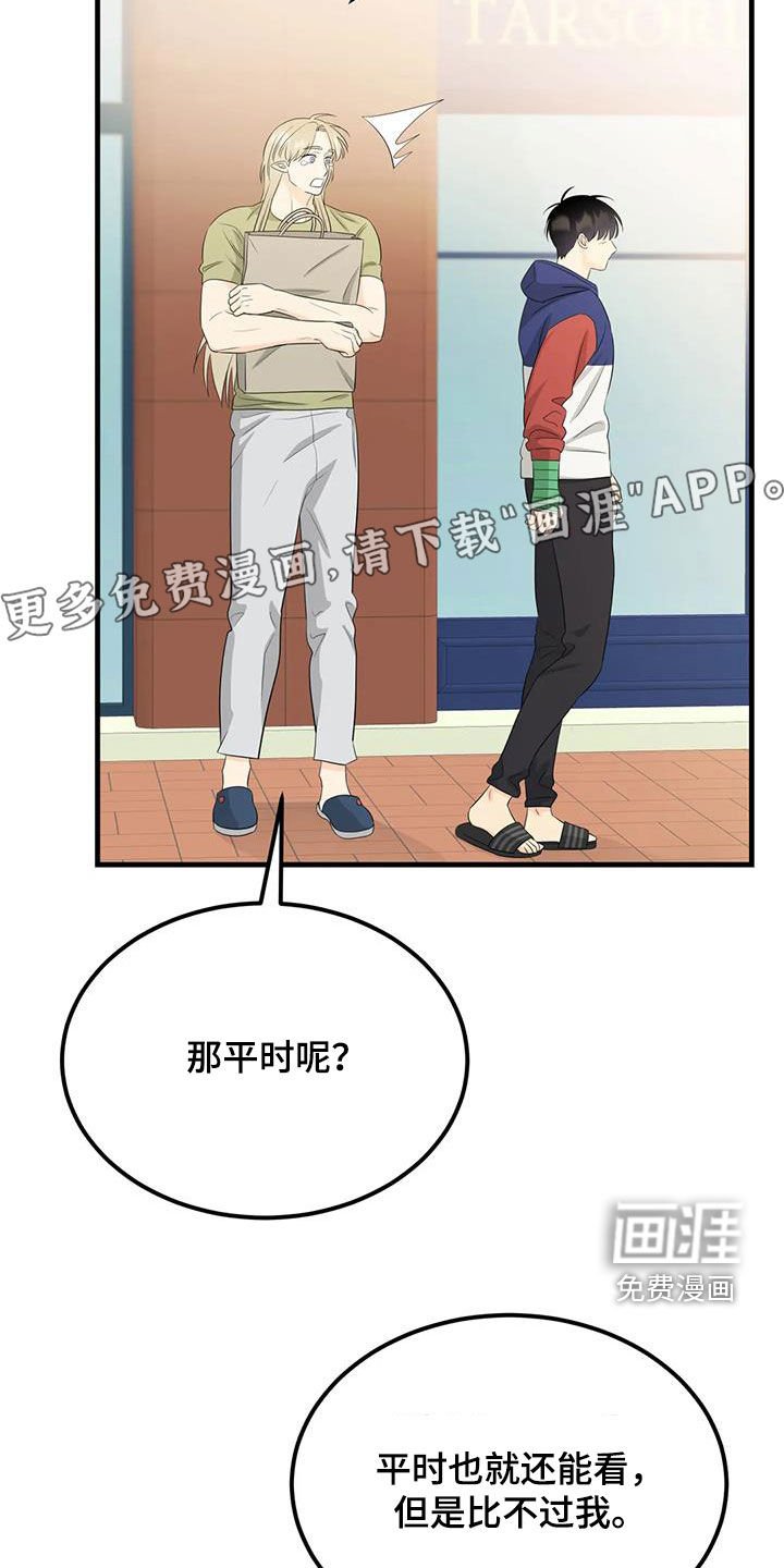 第29章：颜狗