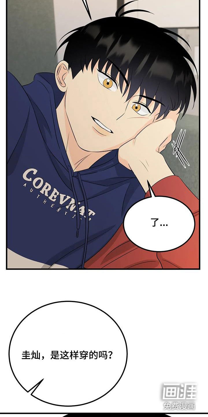 第29章：颜狗