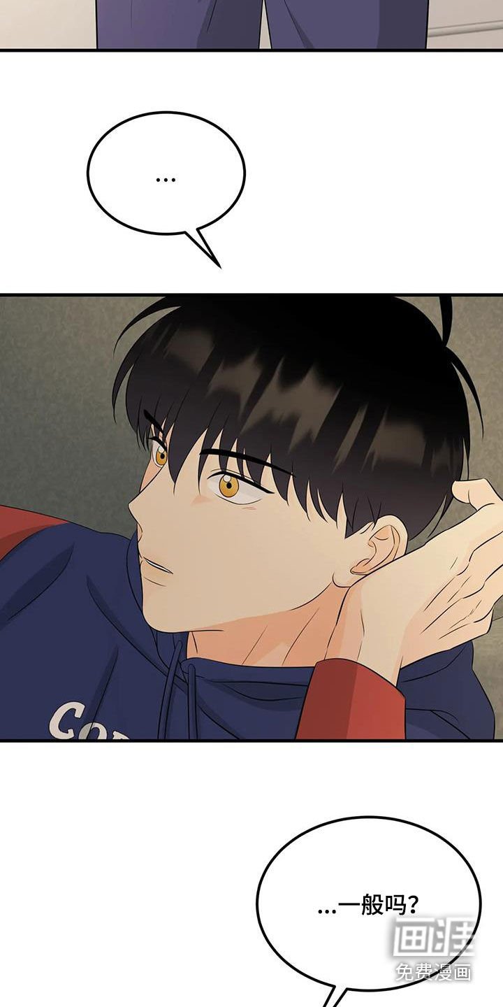 第29章：颜狗