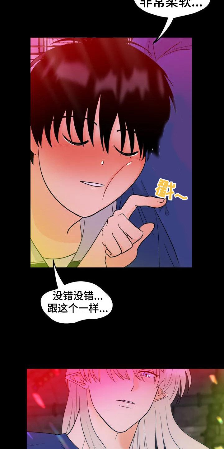 第3章：精灵