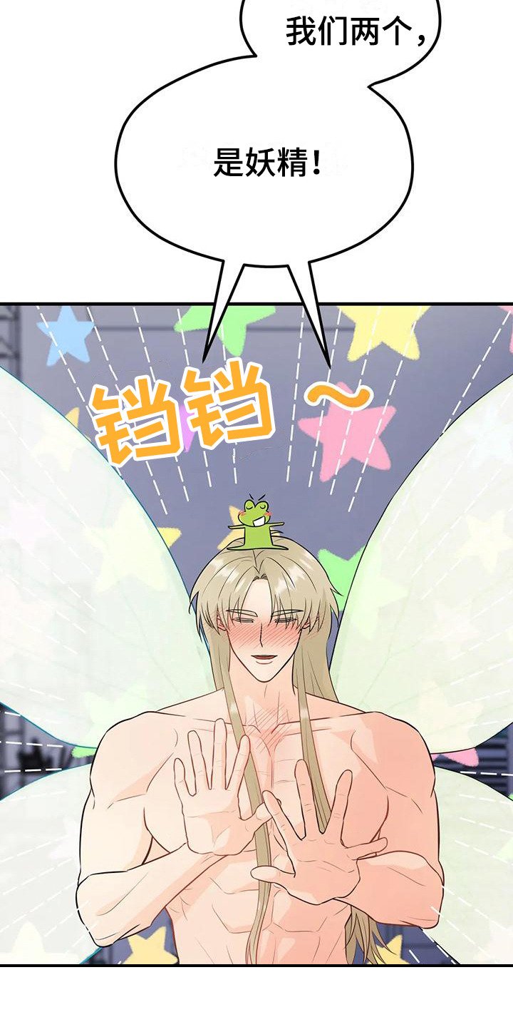 第3章：精灵
