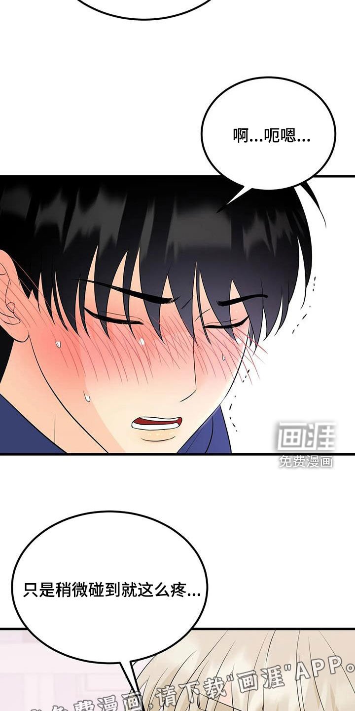 第31章：上药