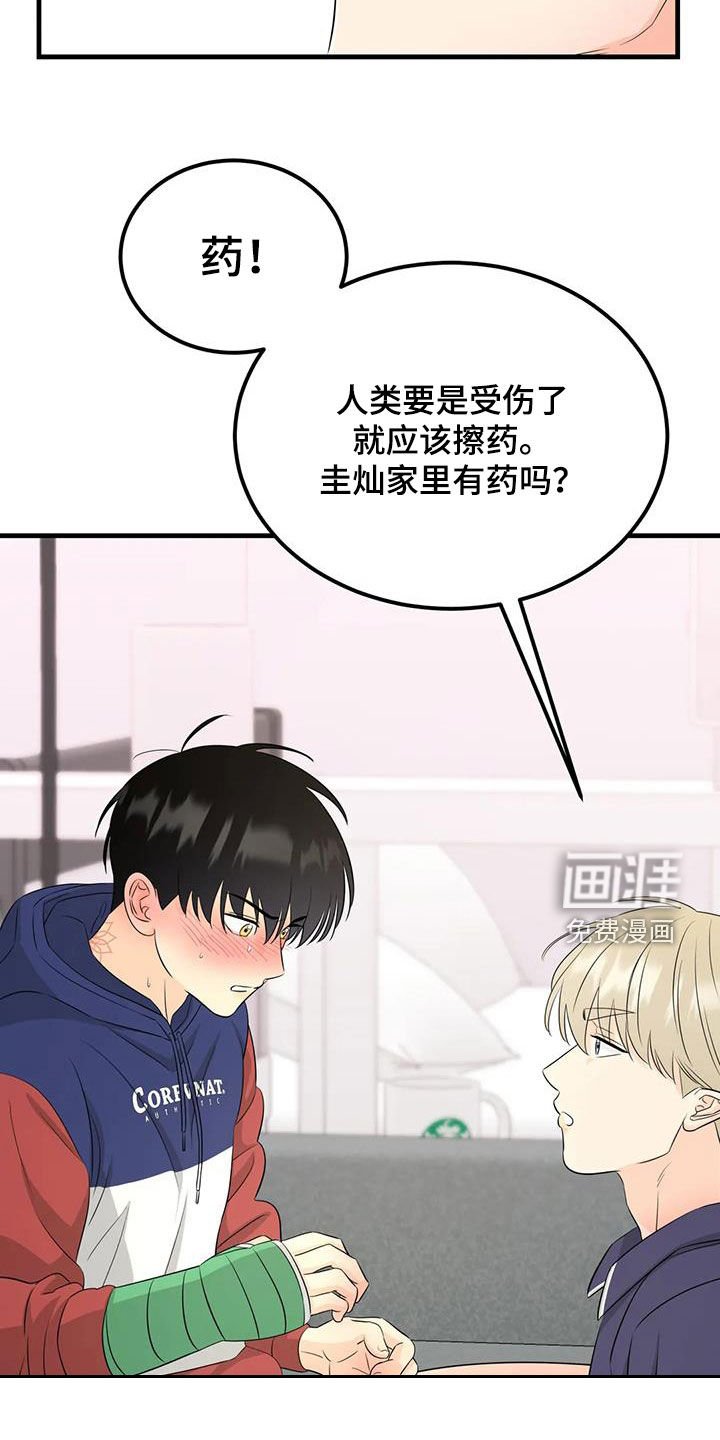 第31章：上药