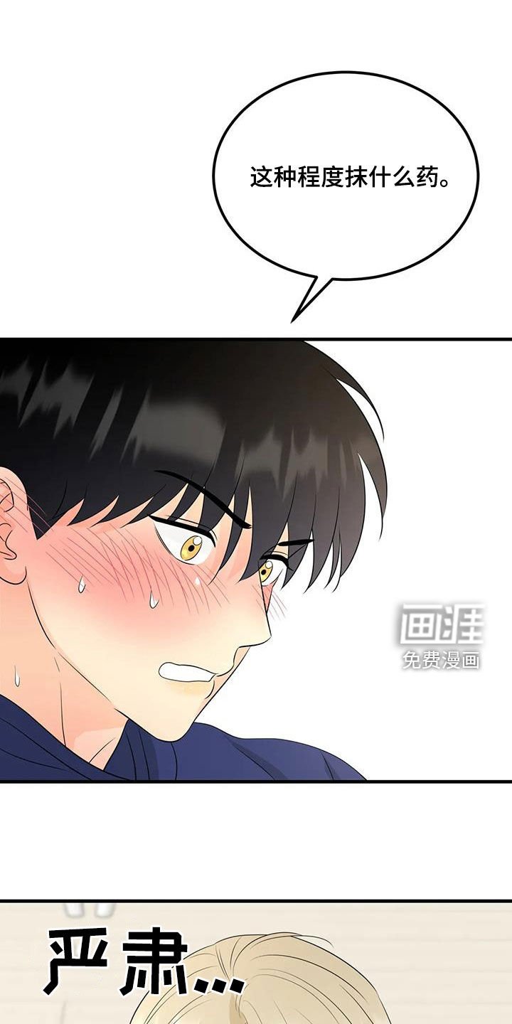 第31章：上药