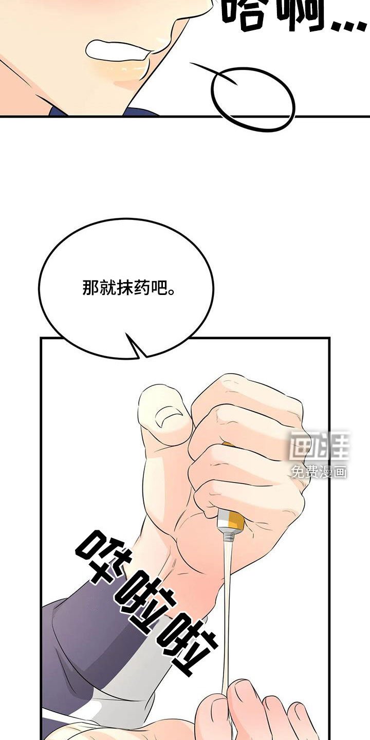 第31章：上药