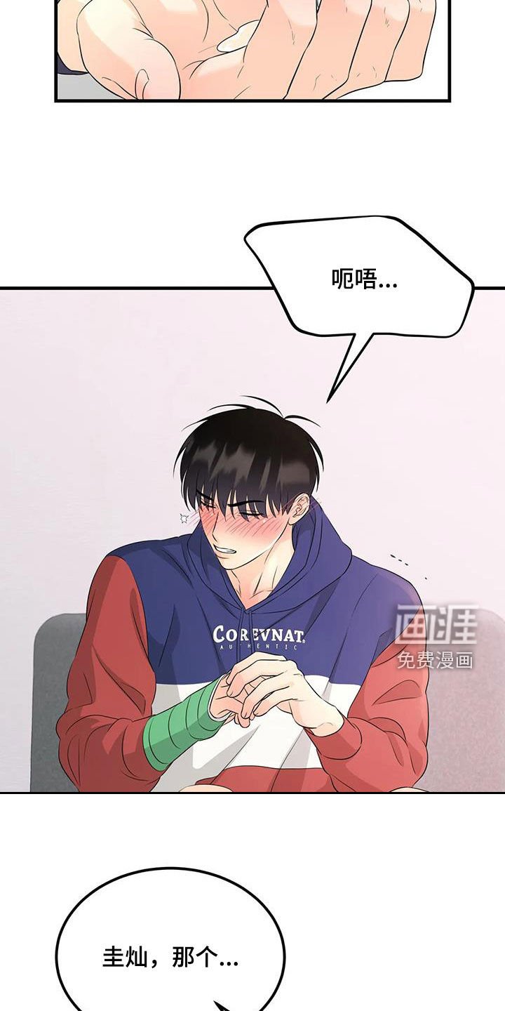 第31章：上药