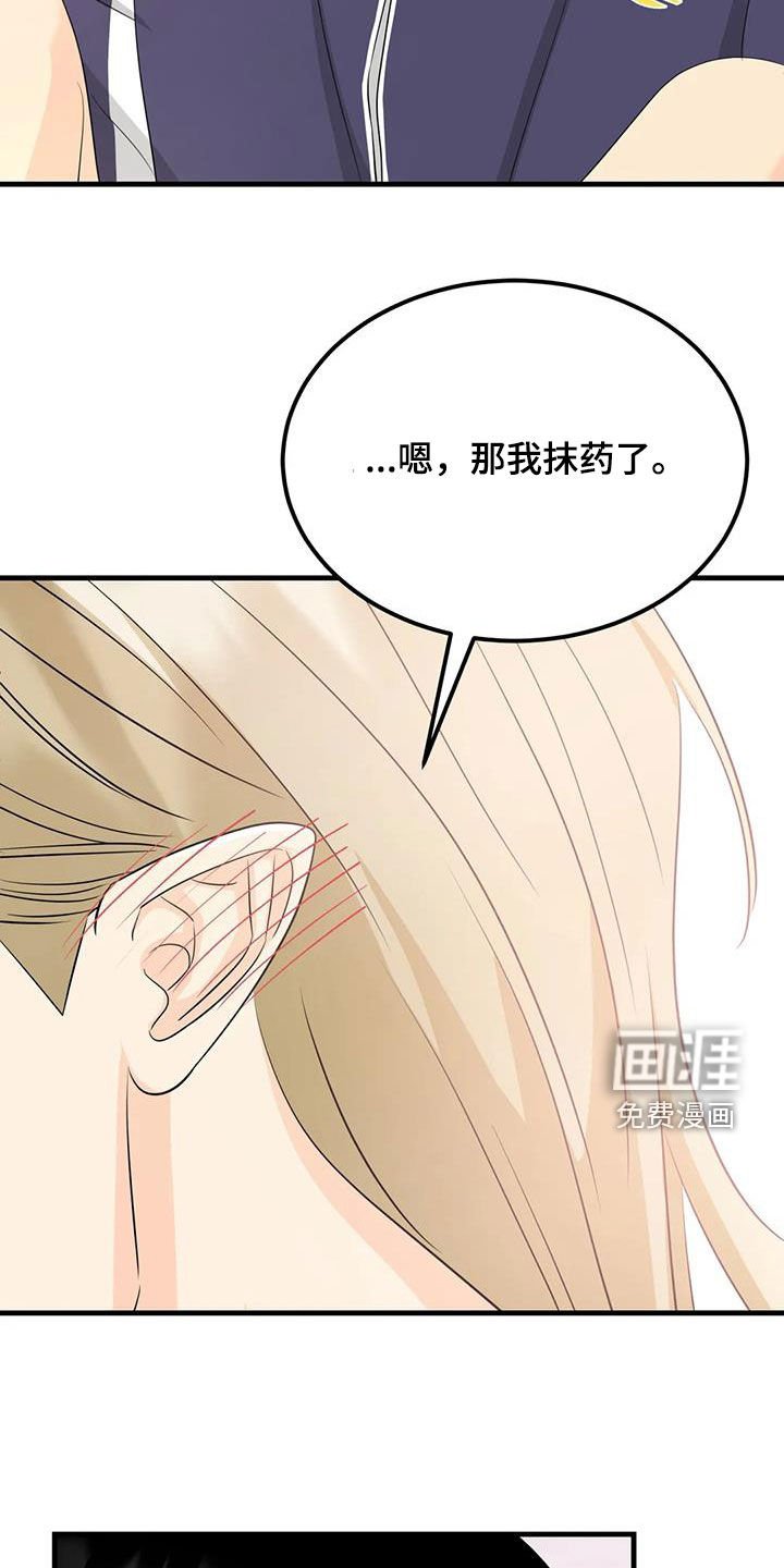 第31章：上药