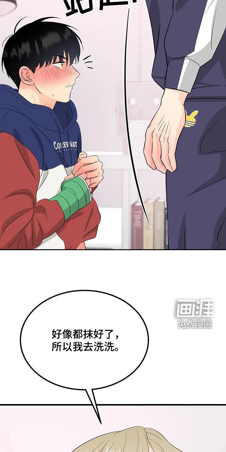 第31章：上药