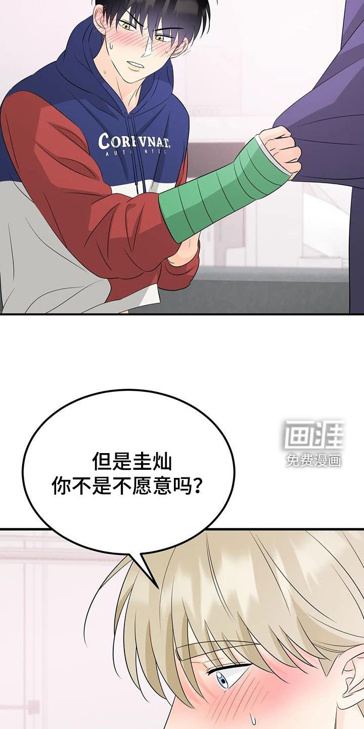 第32章：同意