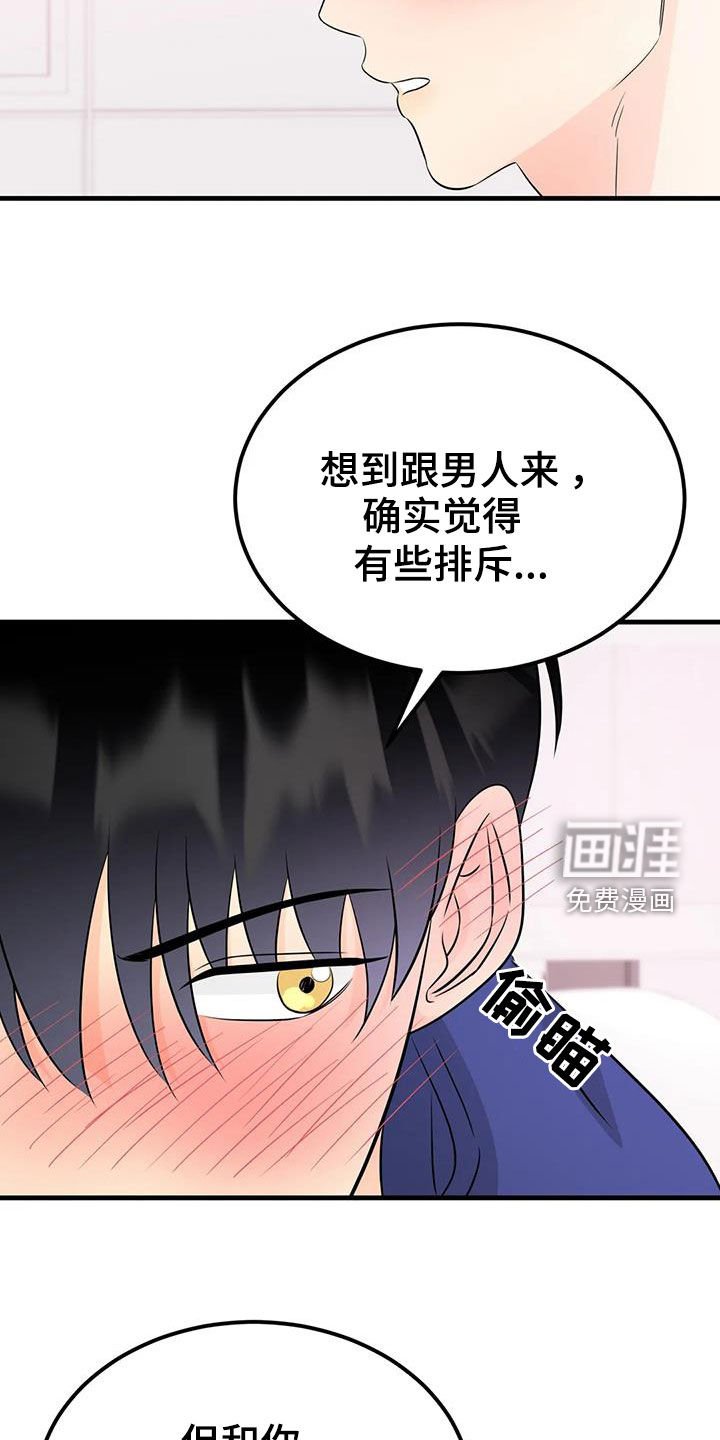 第32章：同意