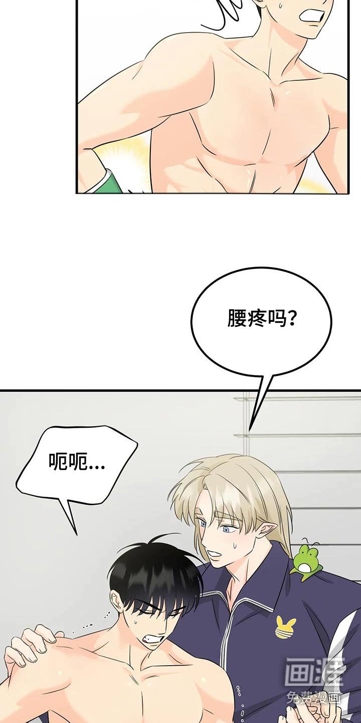 第33章：你醒啦