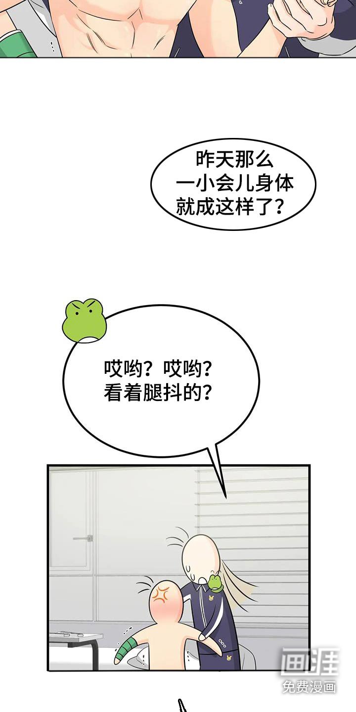 第33章：你醒啦
