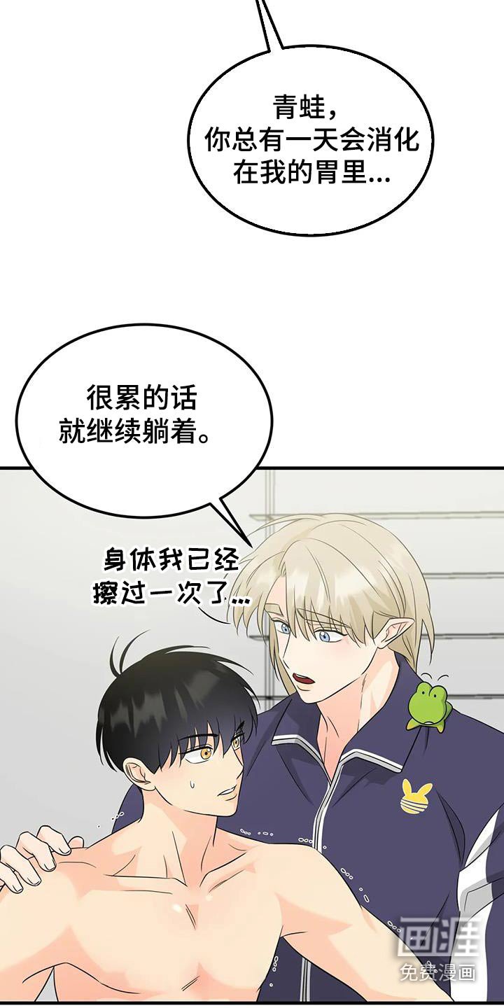 第33章：你醒啦