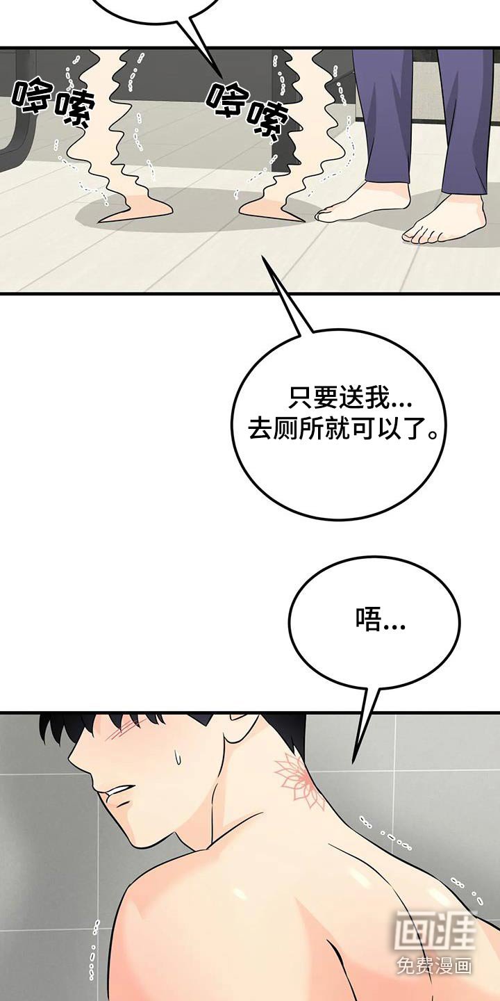 第33章：你醒啦