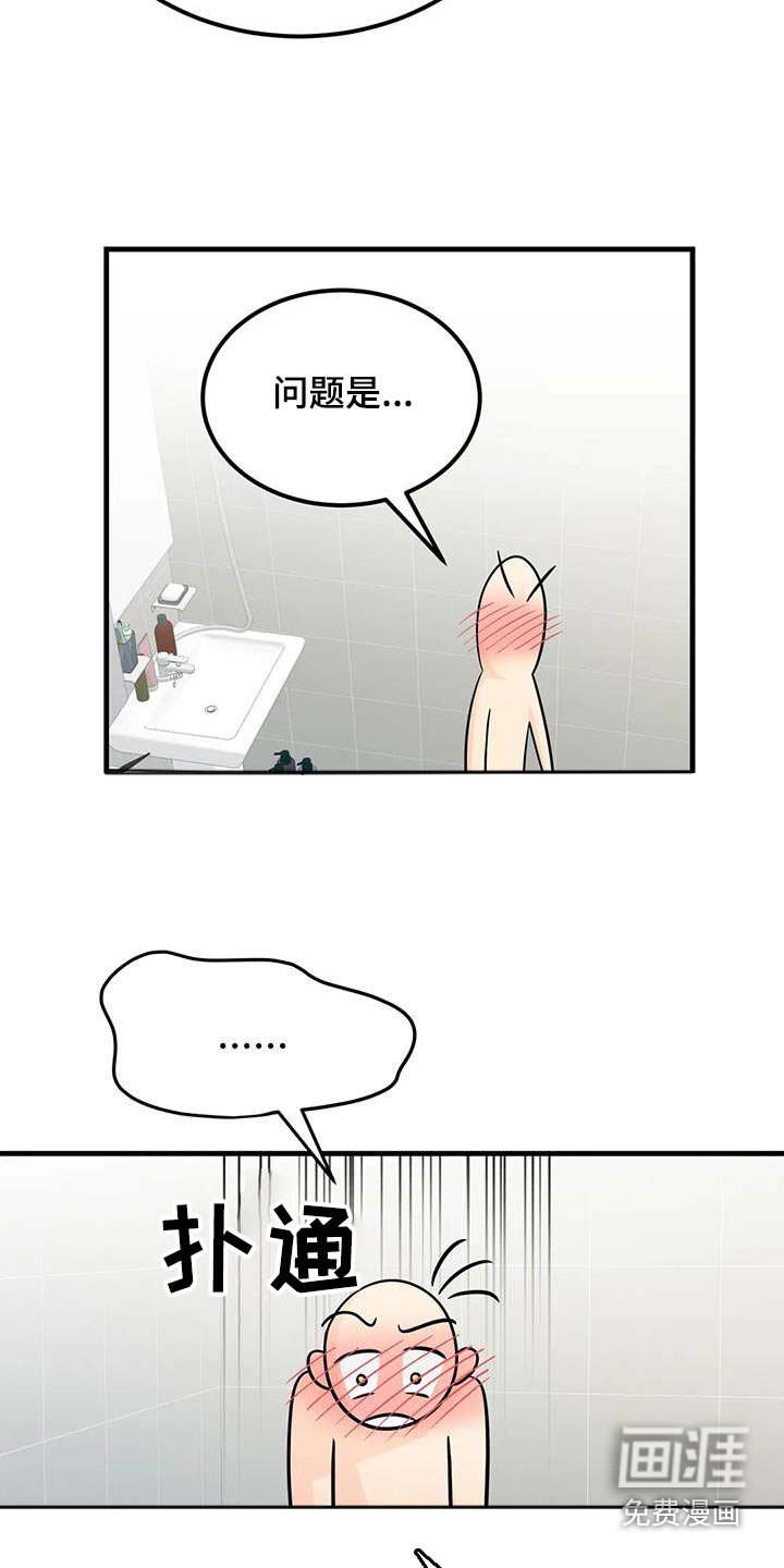 第33章：你醒啦