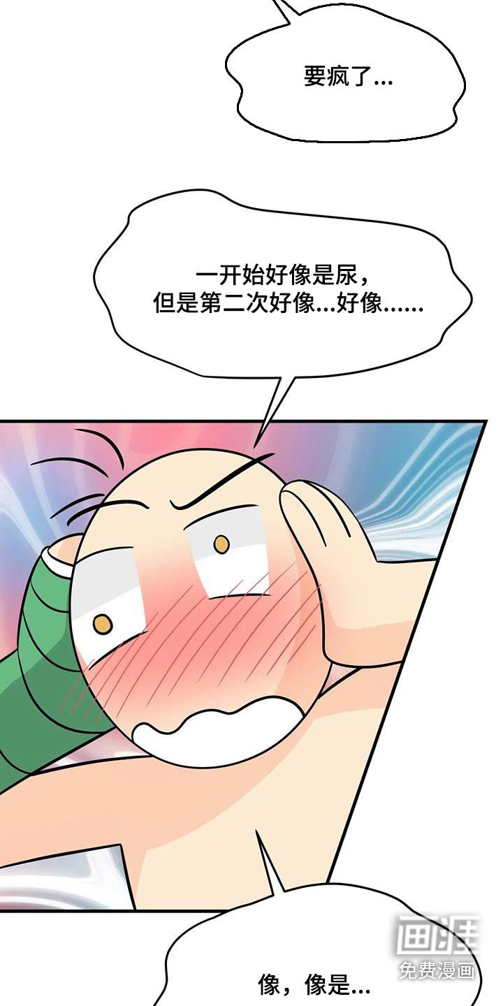 第33章：你醒啦