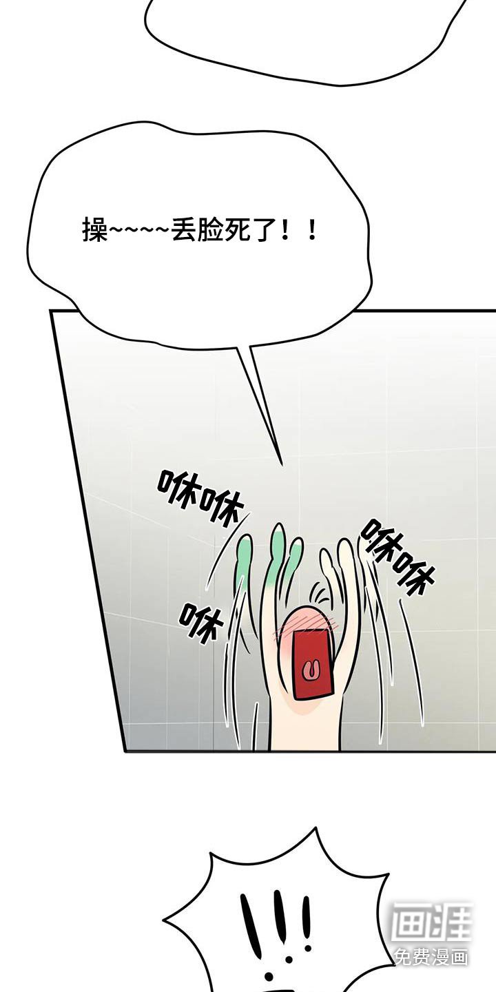 第33章：你醒啦