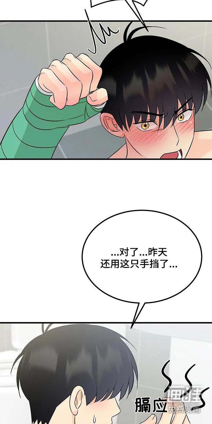 第33章：你醒啦