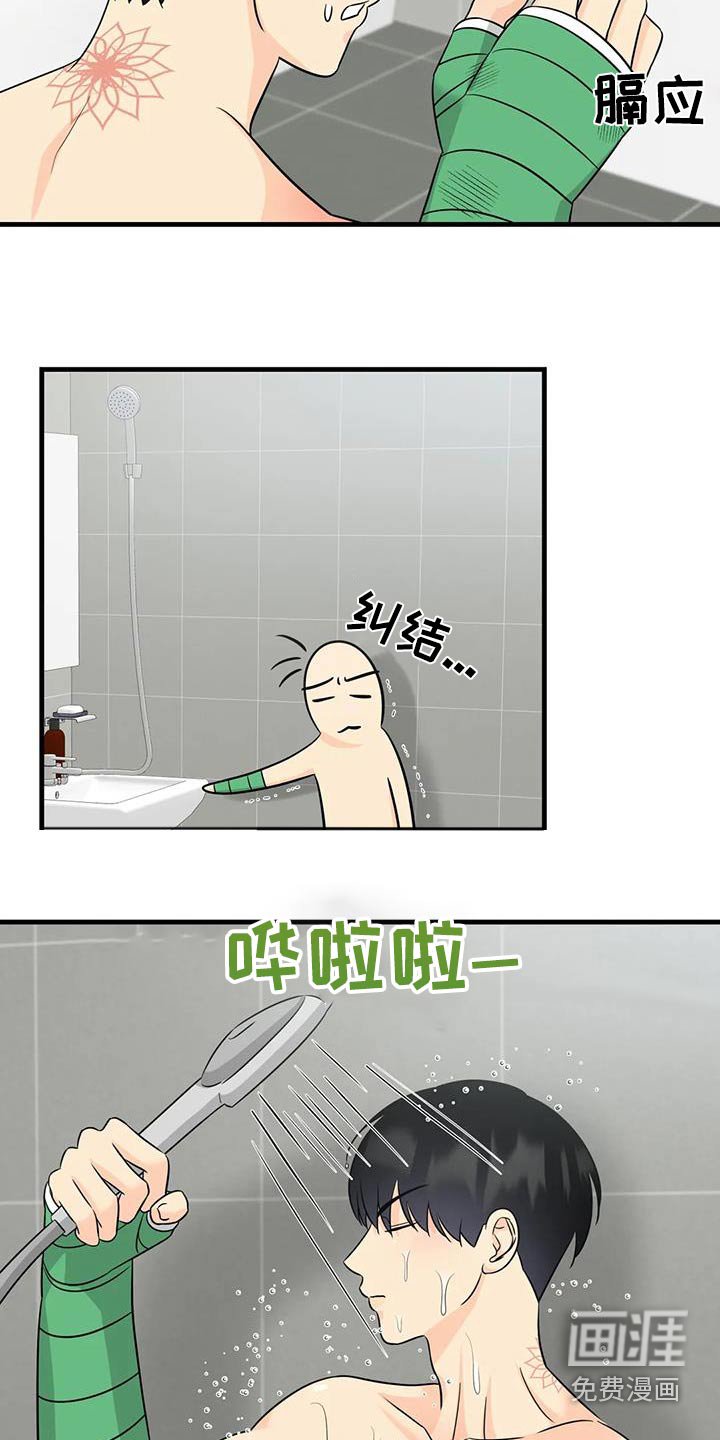 第33章：你醒啦