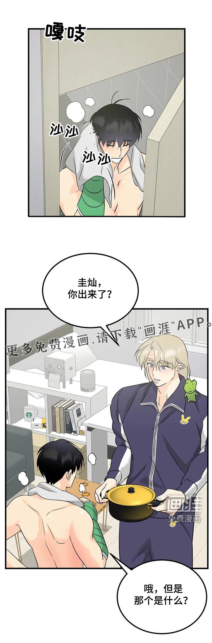 第33章：你醒啦