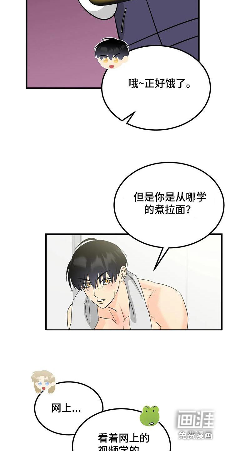 第34章：尝尝