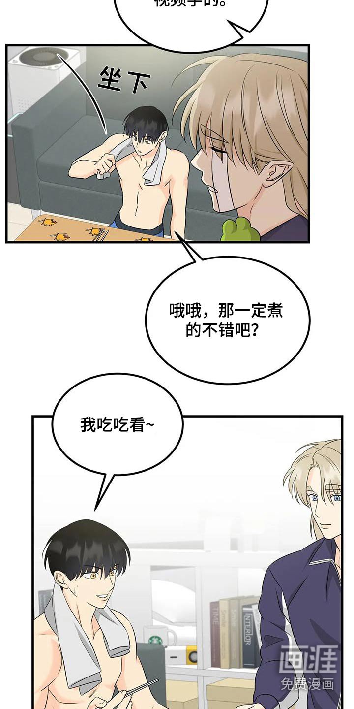 第34章：尝尝