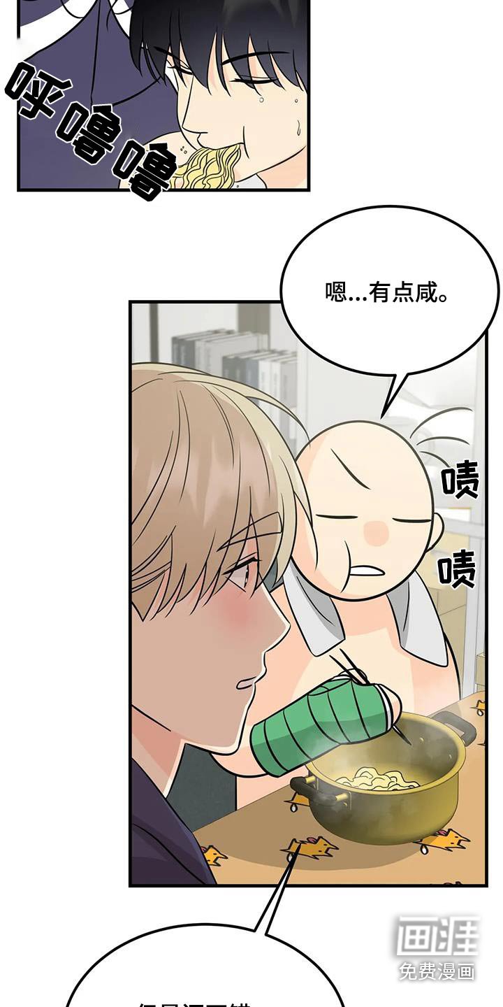 第34章：尝尝