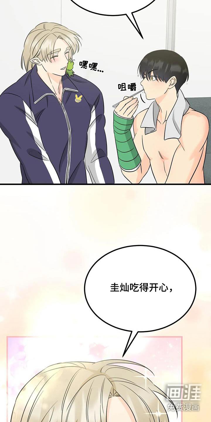 第34章：尝尝