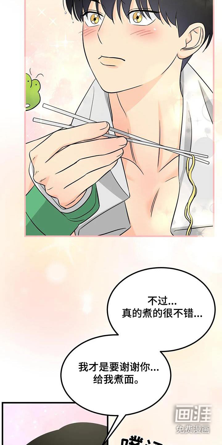 第34章：尝尝