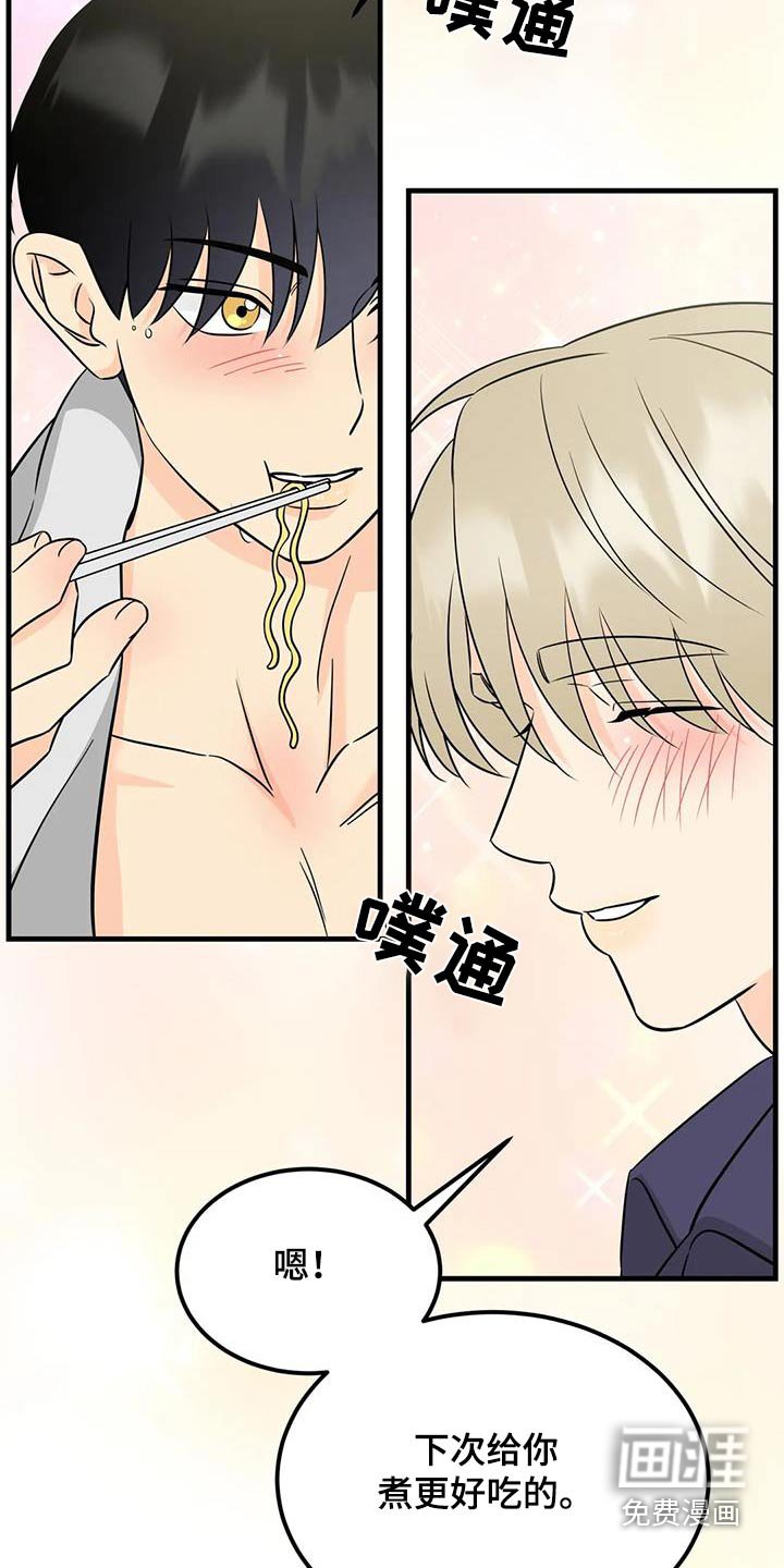 第34章：尝尝