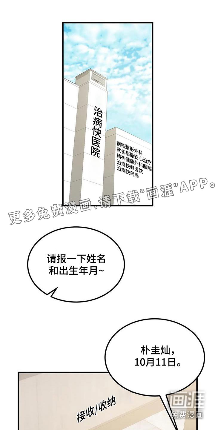 第35章：很疼嘛