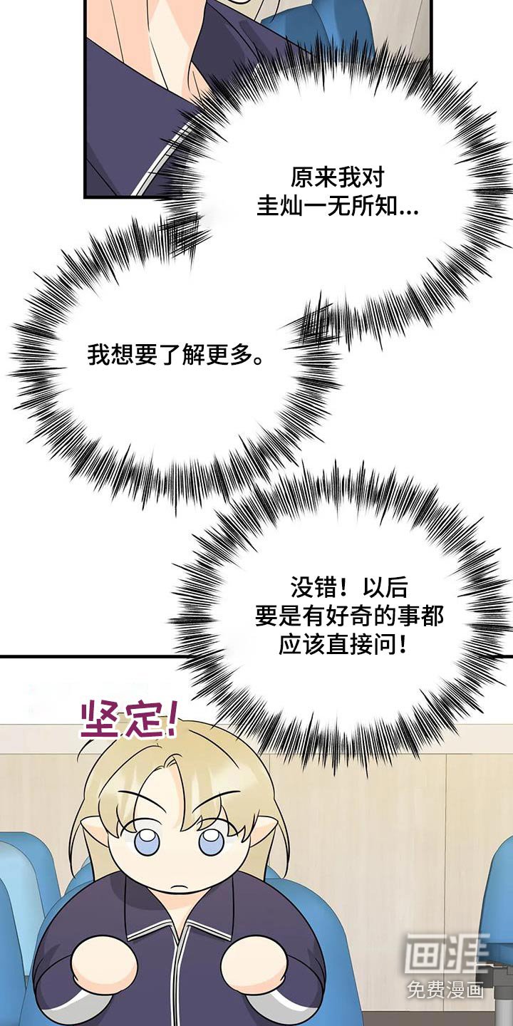 第35章：很疼嘛