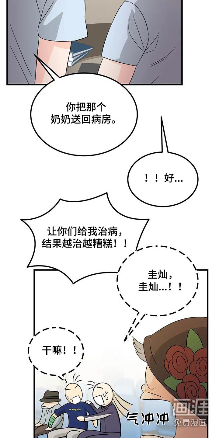 第35章：很疼嘛