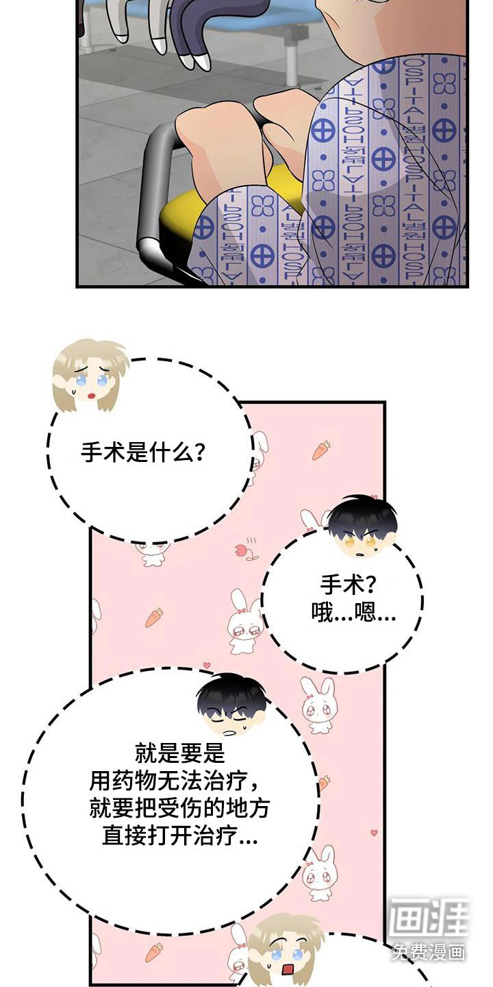 第35章：很疼嘛