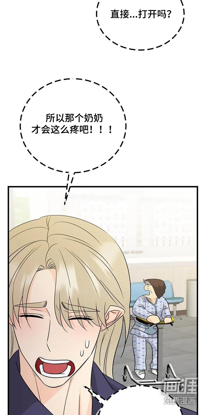 第35章：很疼嘛