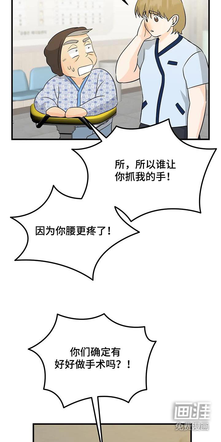 第35章：很疼嘛