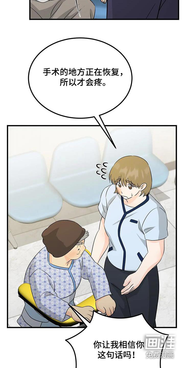 第35章：很疼嘛