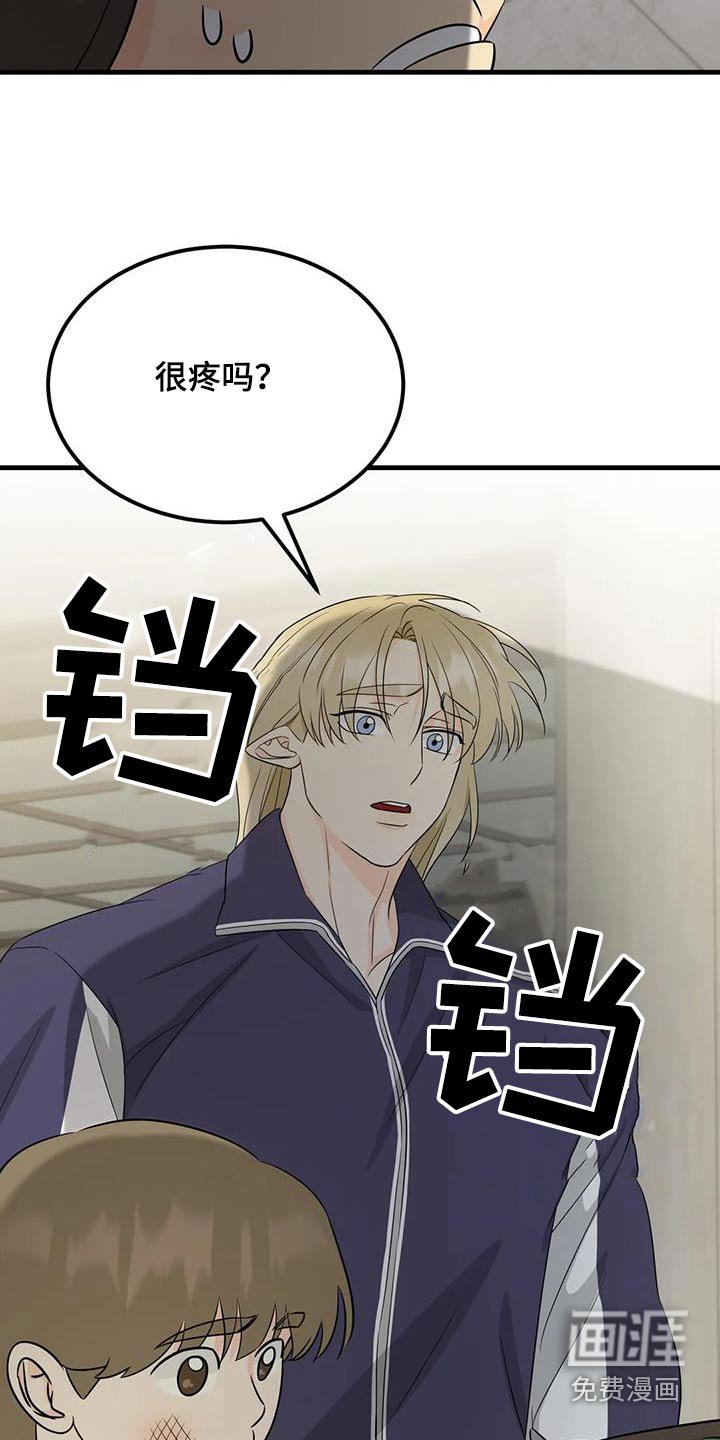 第35章：很疼嘛