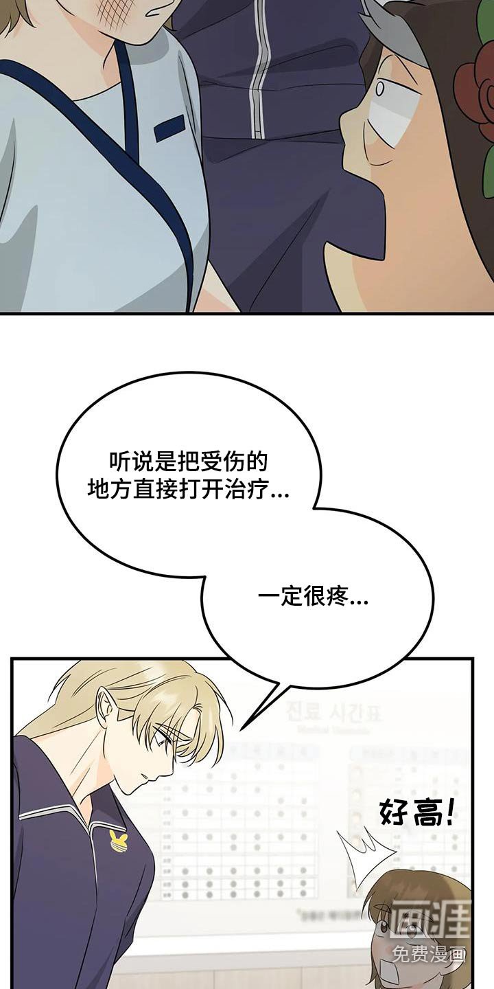 第35章：很疼嘛