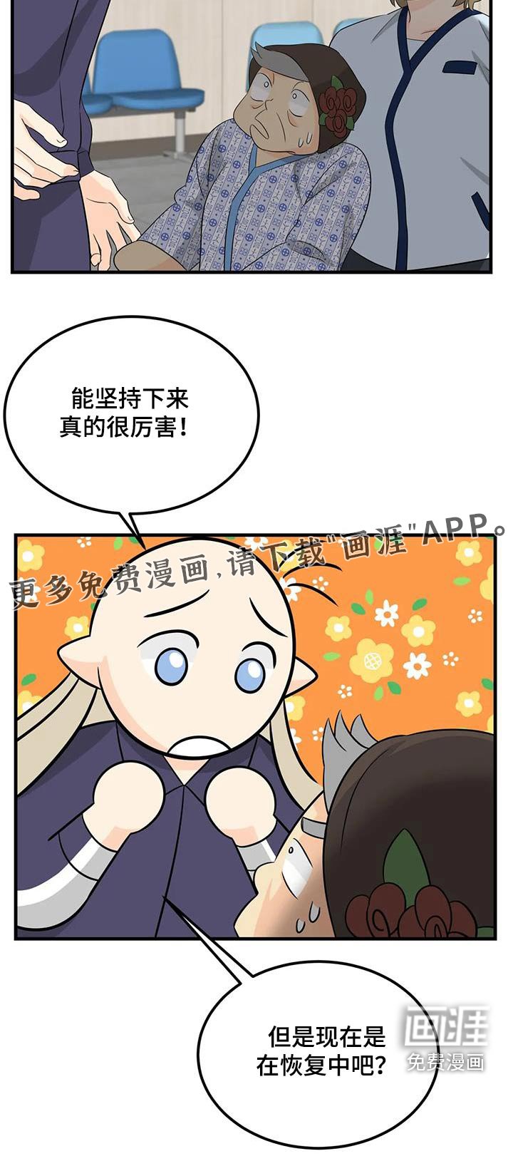 第35章：很疼嘛