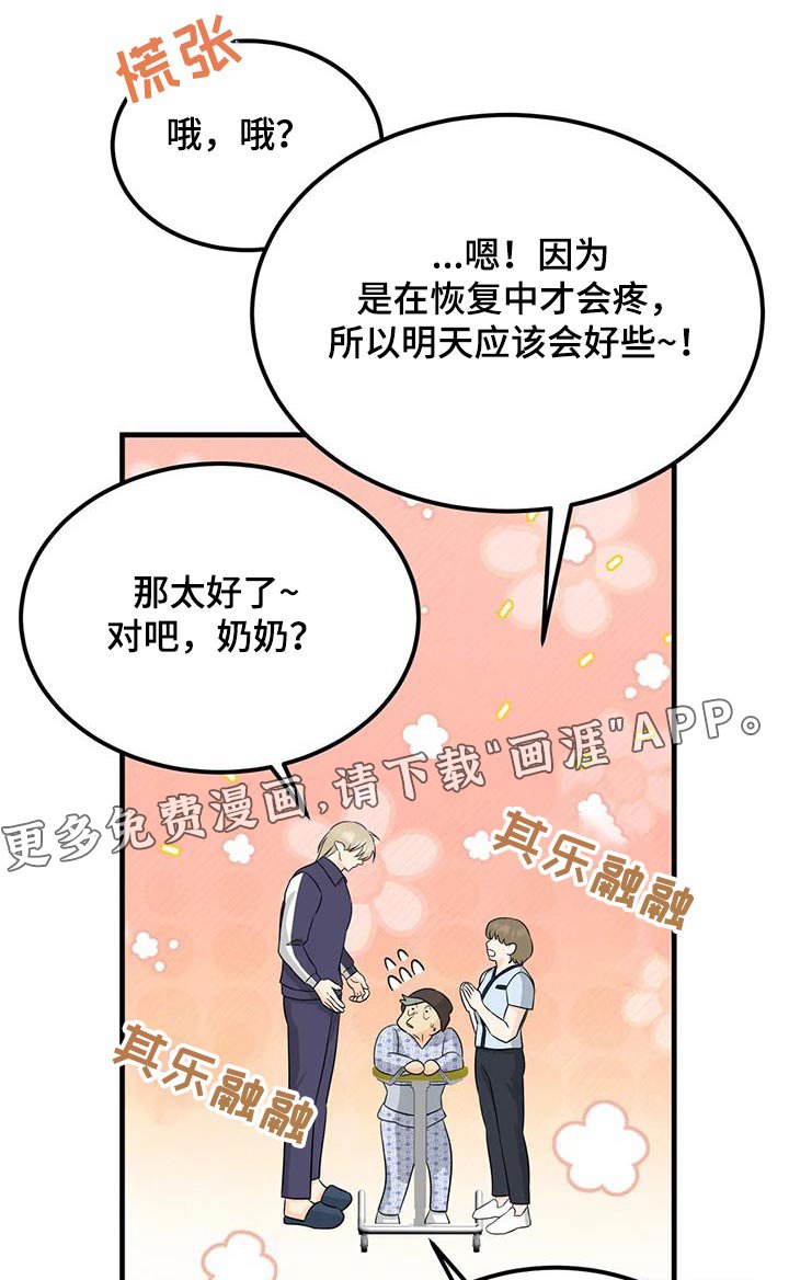 第36章：好吃